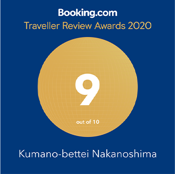 Booking.com Traveller Review Awards 2020 Kumano-bettei Nakanoshima